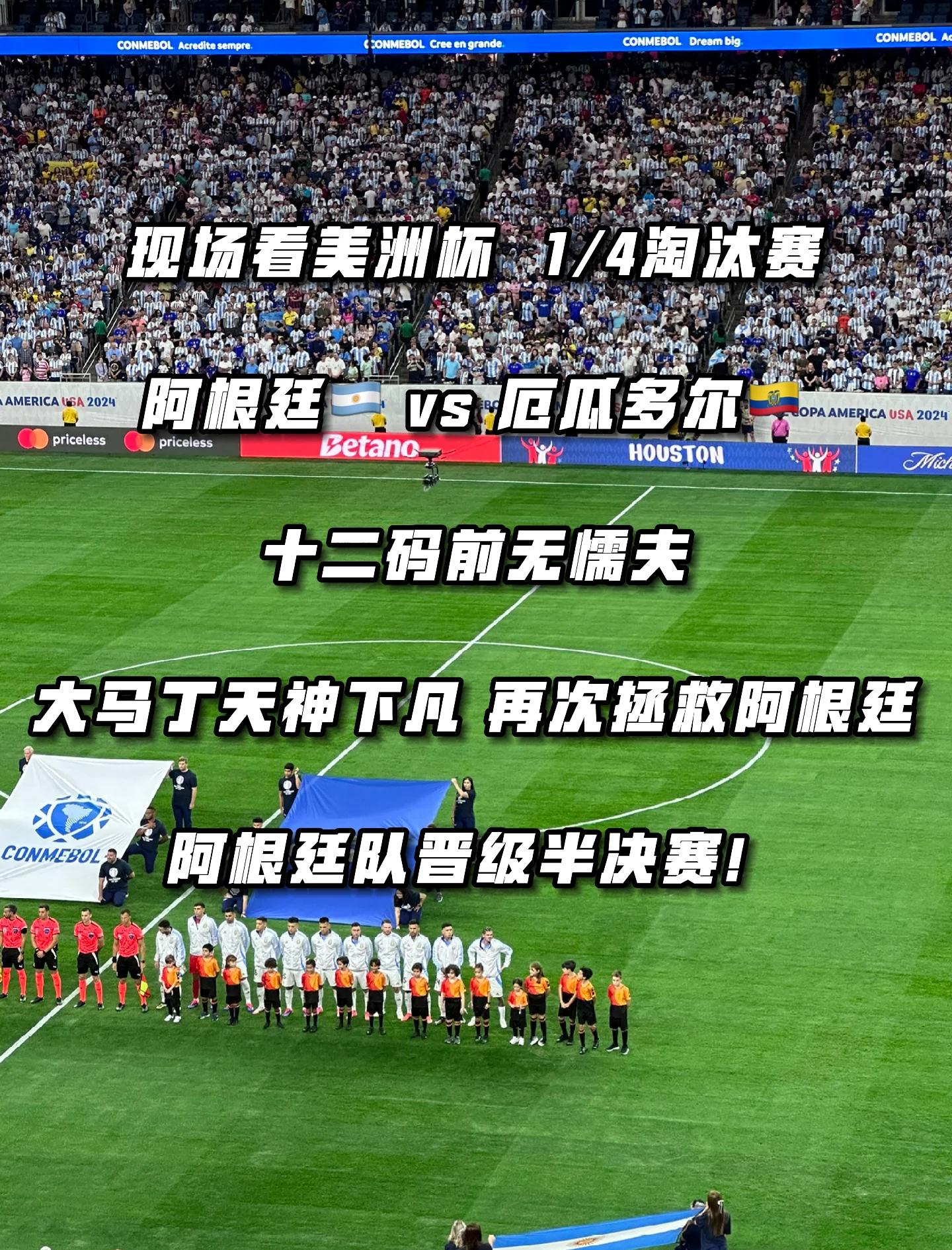 阿根廷世界杯预选赛告捷,晋级形势看好的简单介绍 阿根廷世界杯预选赛告捷,晋级形势看好的简单介绍