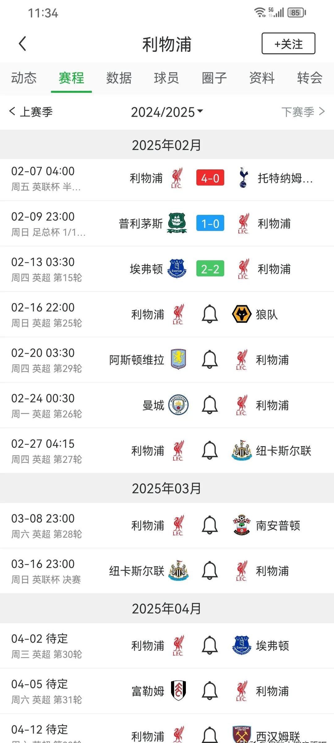 利物浦主场高难度获胜,领跑积分榜的简单介绍 利物浦主场高难度获胜,领跑积分榜的简单介绍