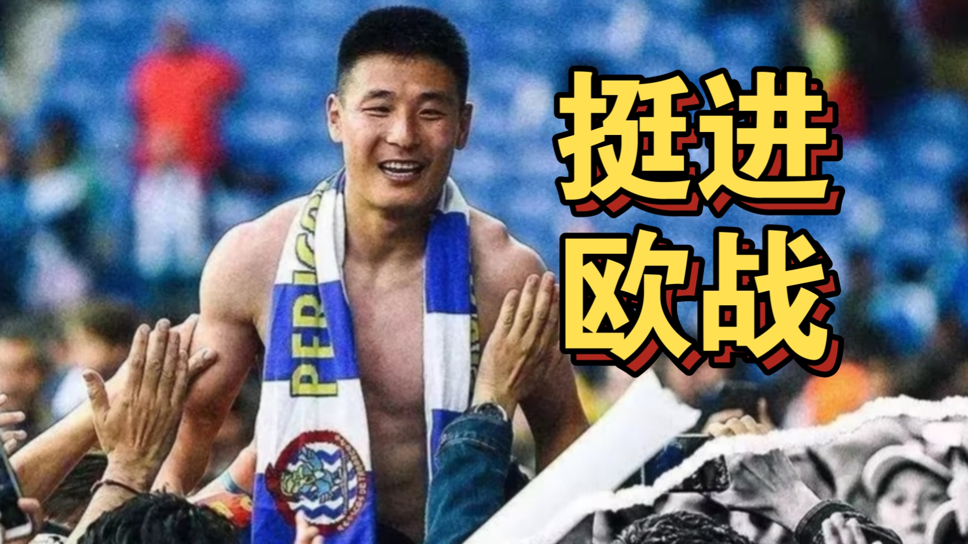 罗马主场战胜对手,挺进欧战的简单介绍 罗马主场战胜对手,挺进欧战的简单介绍