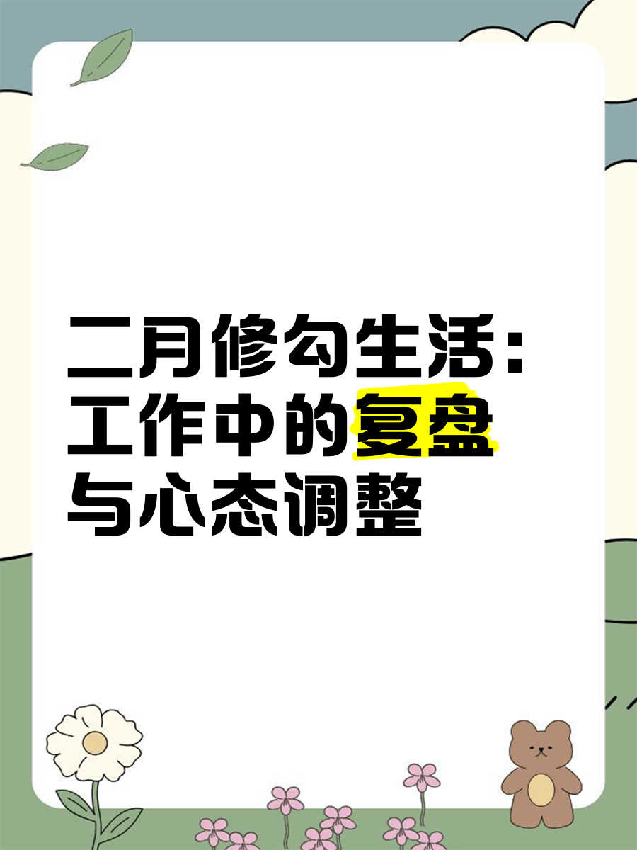 球员心态调整明显,表现稳中有升的简单介绍 球员心态调整明显,表现稳中有升的简单介绍