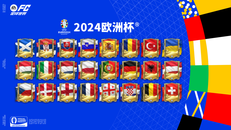 国际足球欧冠杯决赛火爆上演 国际足球欧冠杯决赛火爆上演