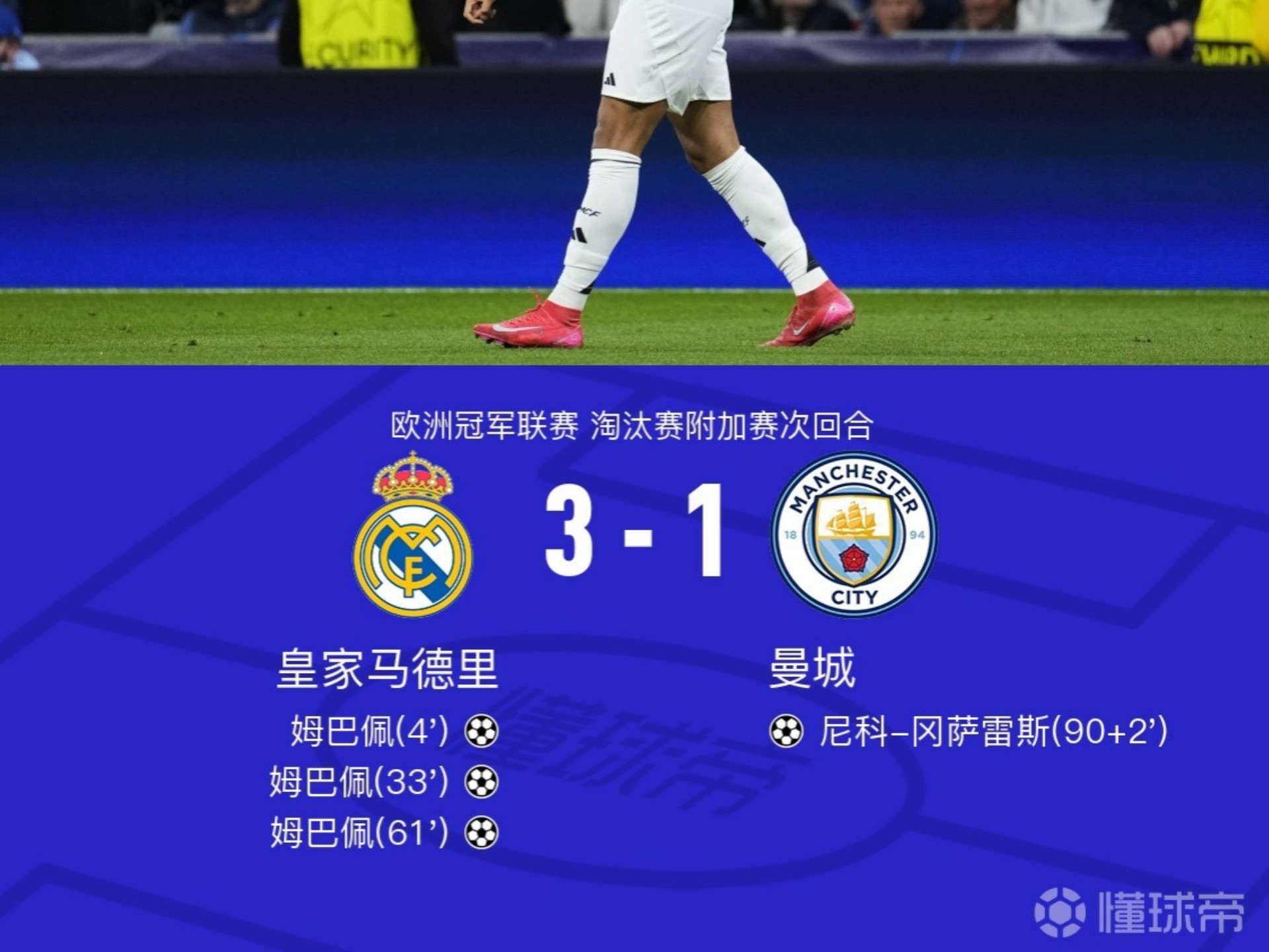 曼城客场挑战获胜,继续领跑积分榜 曼城客场挑战获胜,继续领跑积分榜