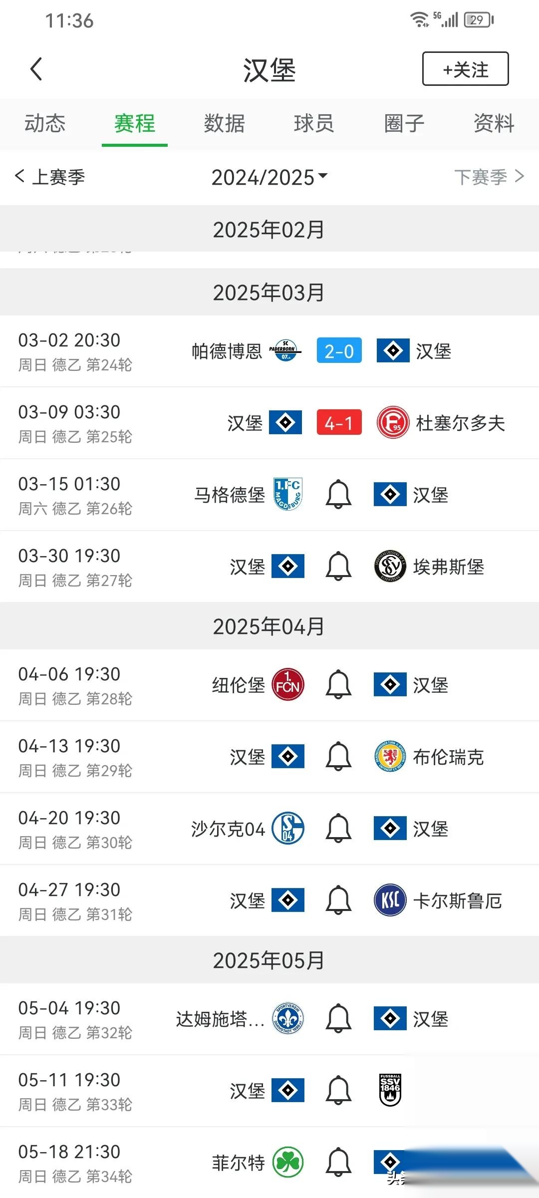 汉堡SV客场不敌对手!调整战术备战下一场的简单介绍 汉堡SV客场不敌对手!调整战术备战下一场的简单介绍