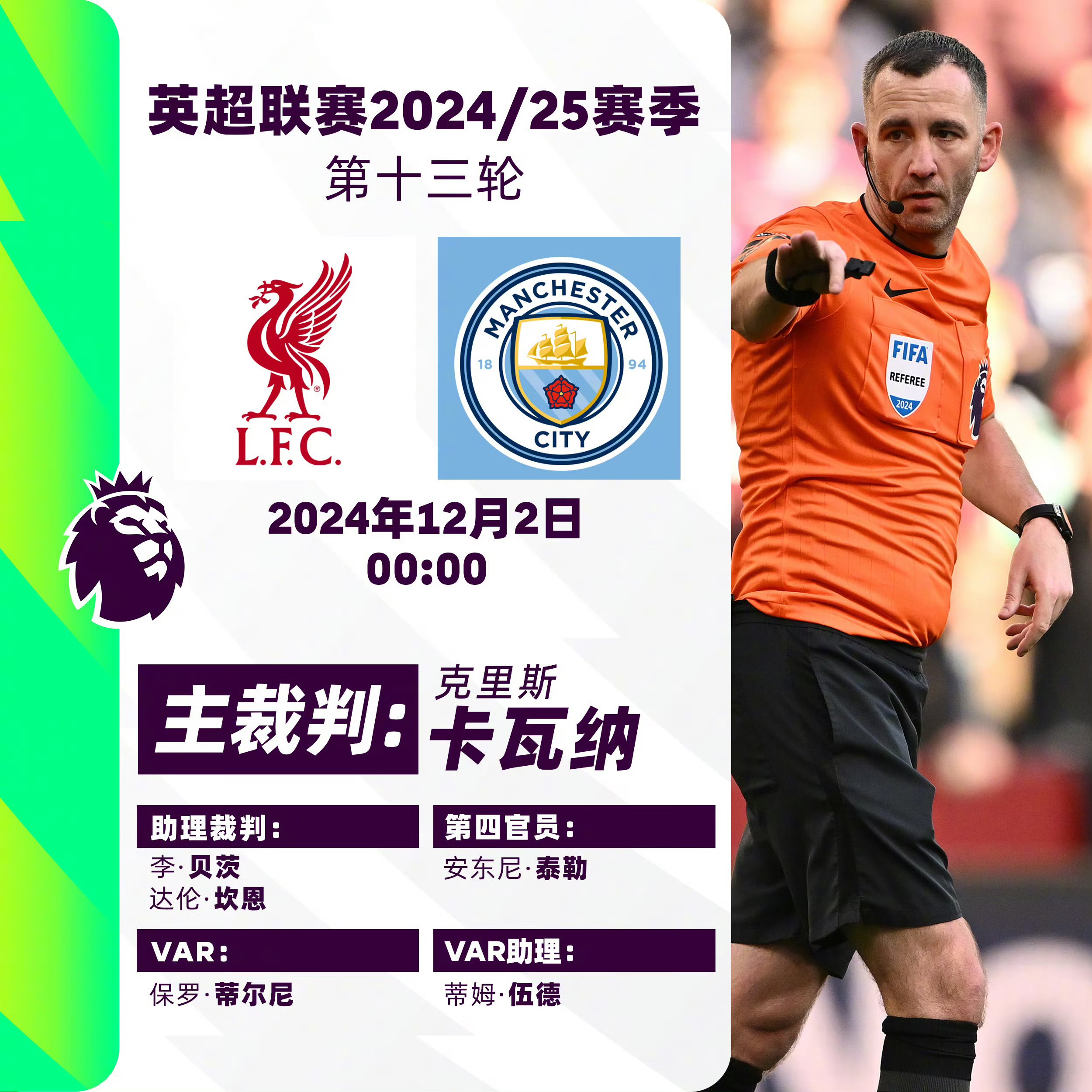 曼城逆转利物浦,成功晋级下一阶段 曼城逆转利物浦,成功晋级下一阶段