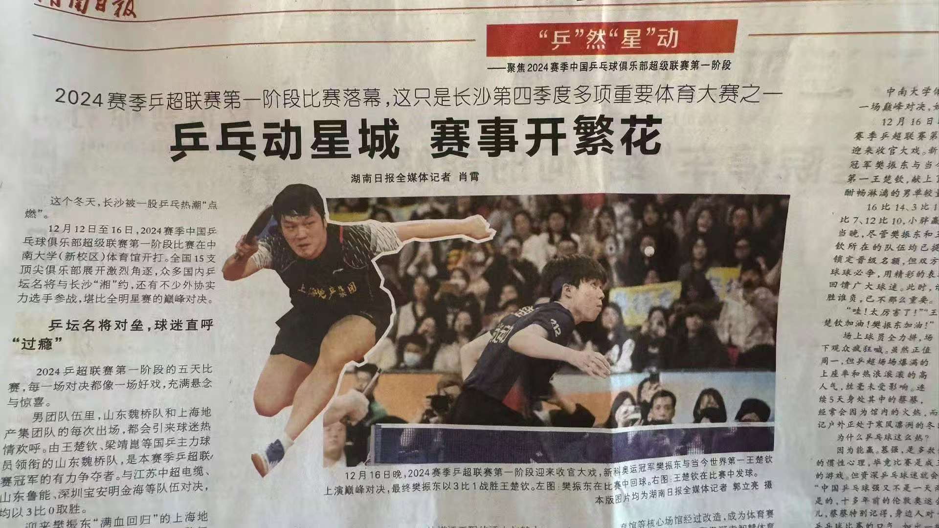 记者现场报道:球员协作配合,逐梦积极奋斗胜利的简单介绍 记者现场报道:球员协作配合,逐梦积极奋斗胜利的简单介绍