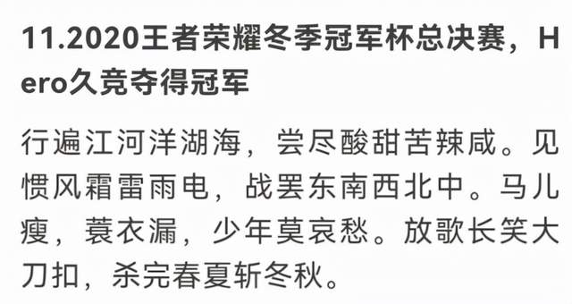 包含欧洲代表再次夺取桂冠荣耀：永远无敌的词条