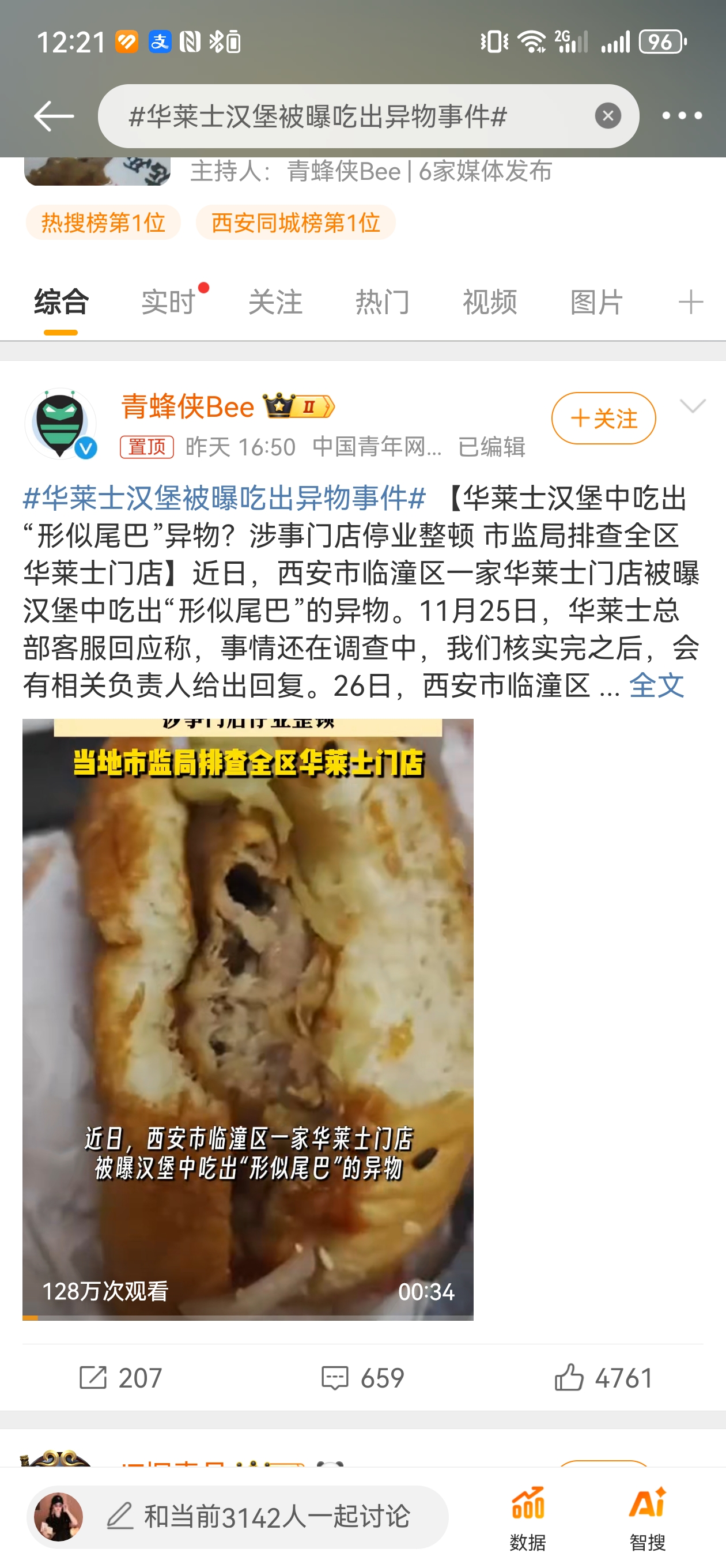 关于汉堡连续失利，保级形势岌岌可危的信息