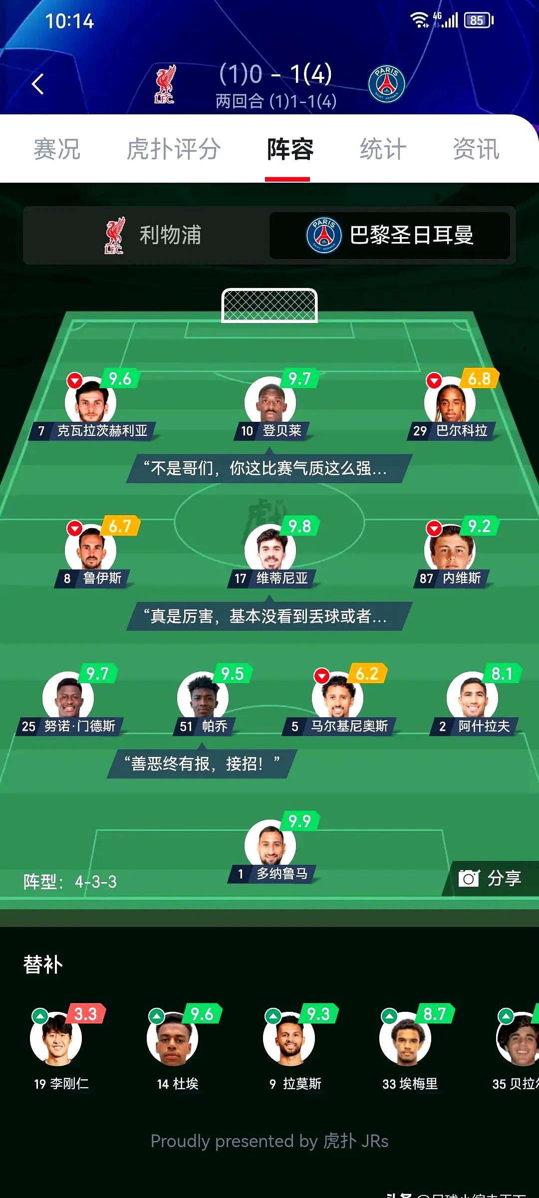 开云体育在线-法国队遭遇挫败，排名小组第二