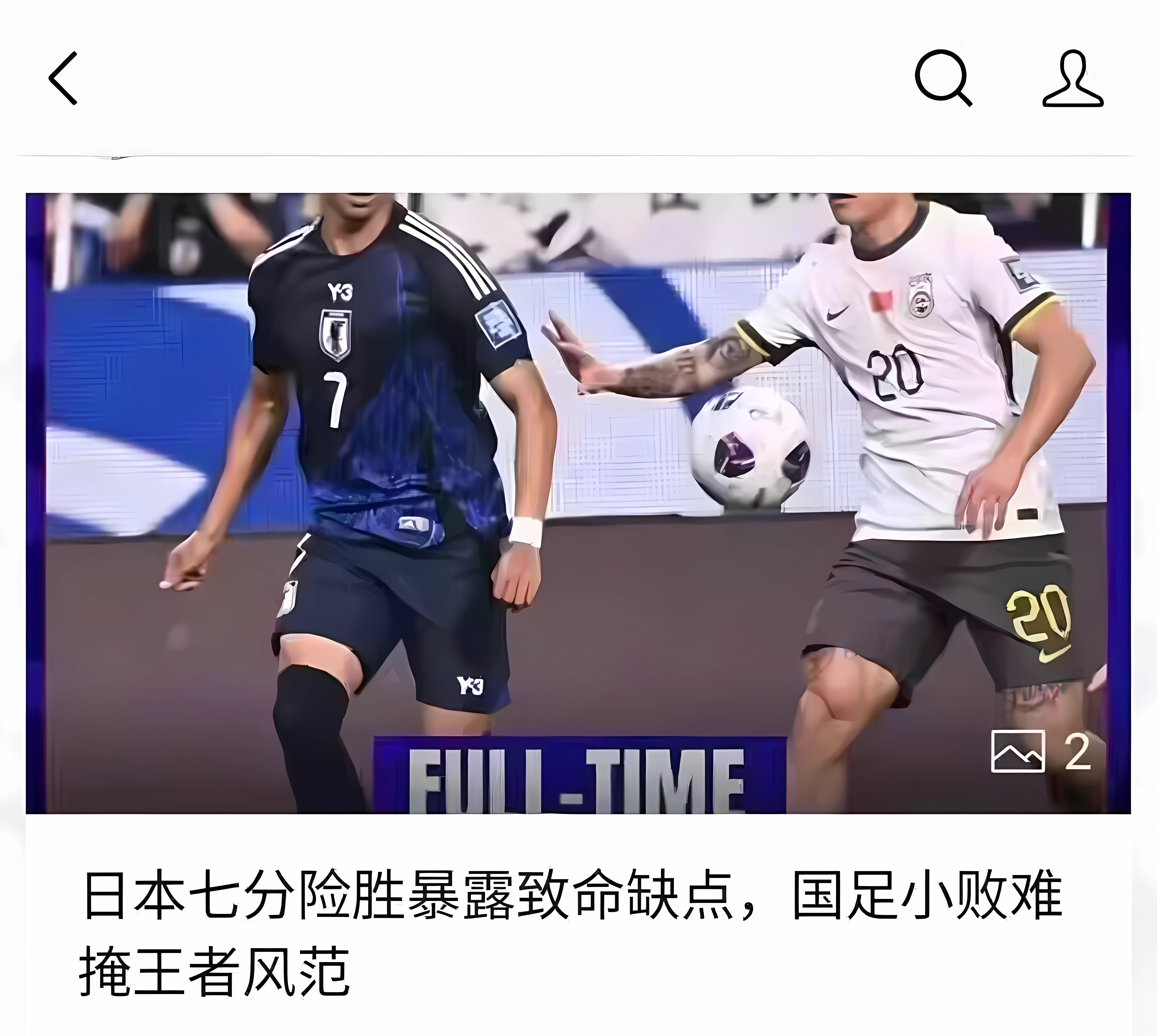 关于后防线失误导致失球,球队险胜对手的信息 关于后防线失误导致失球,球队险胜对手的信息