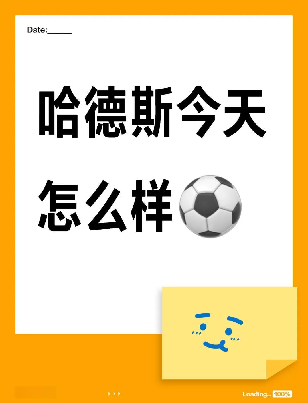 哈德斯菲尔德主场告负，提前降级已成定数