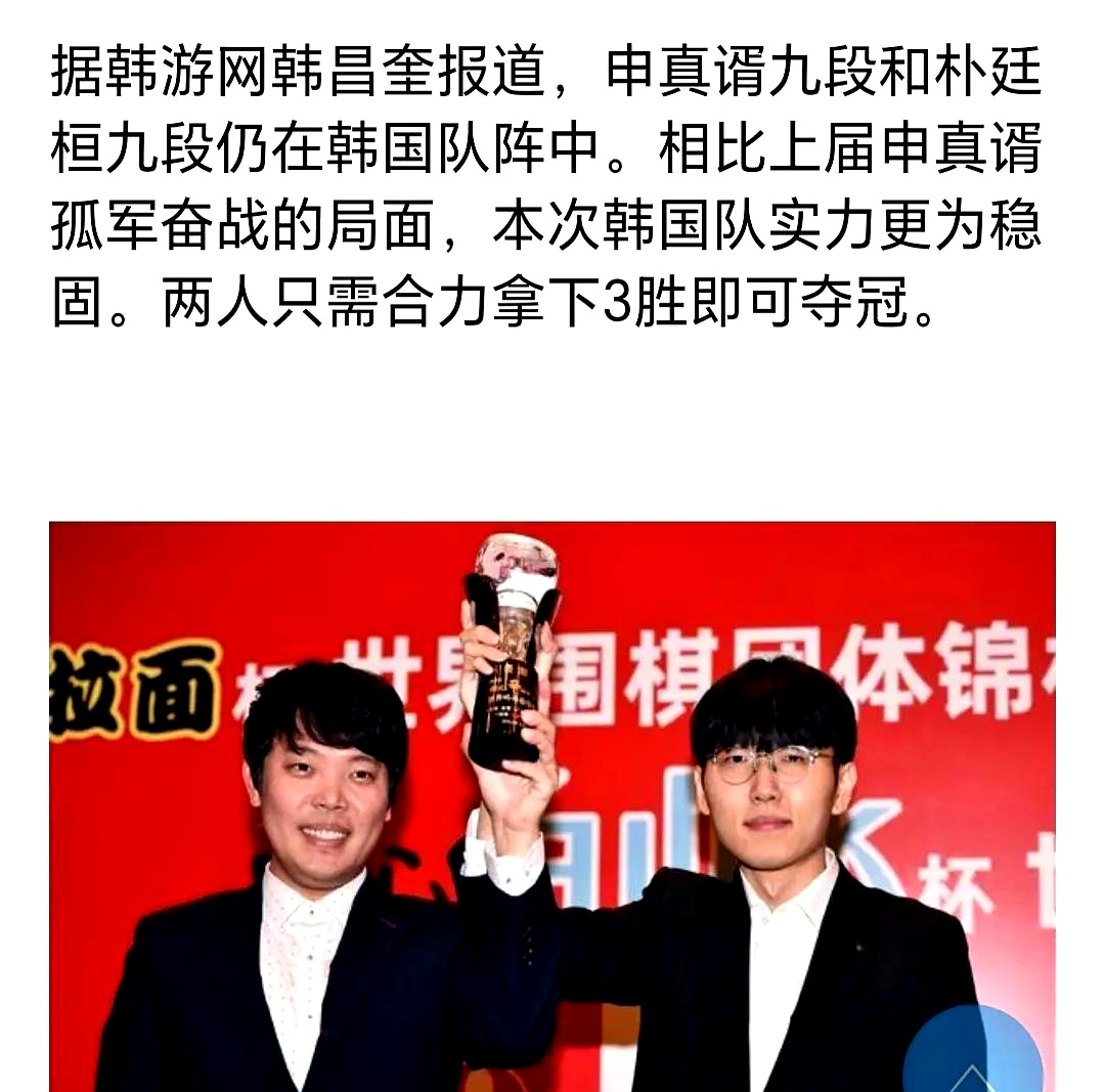 韩国冠军再添胜绩,积极备战次回合迎战 韩国冠军再添胜绩,积极备战次回合迎战