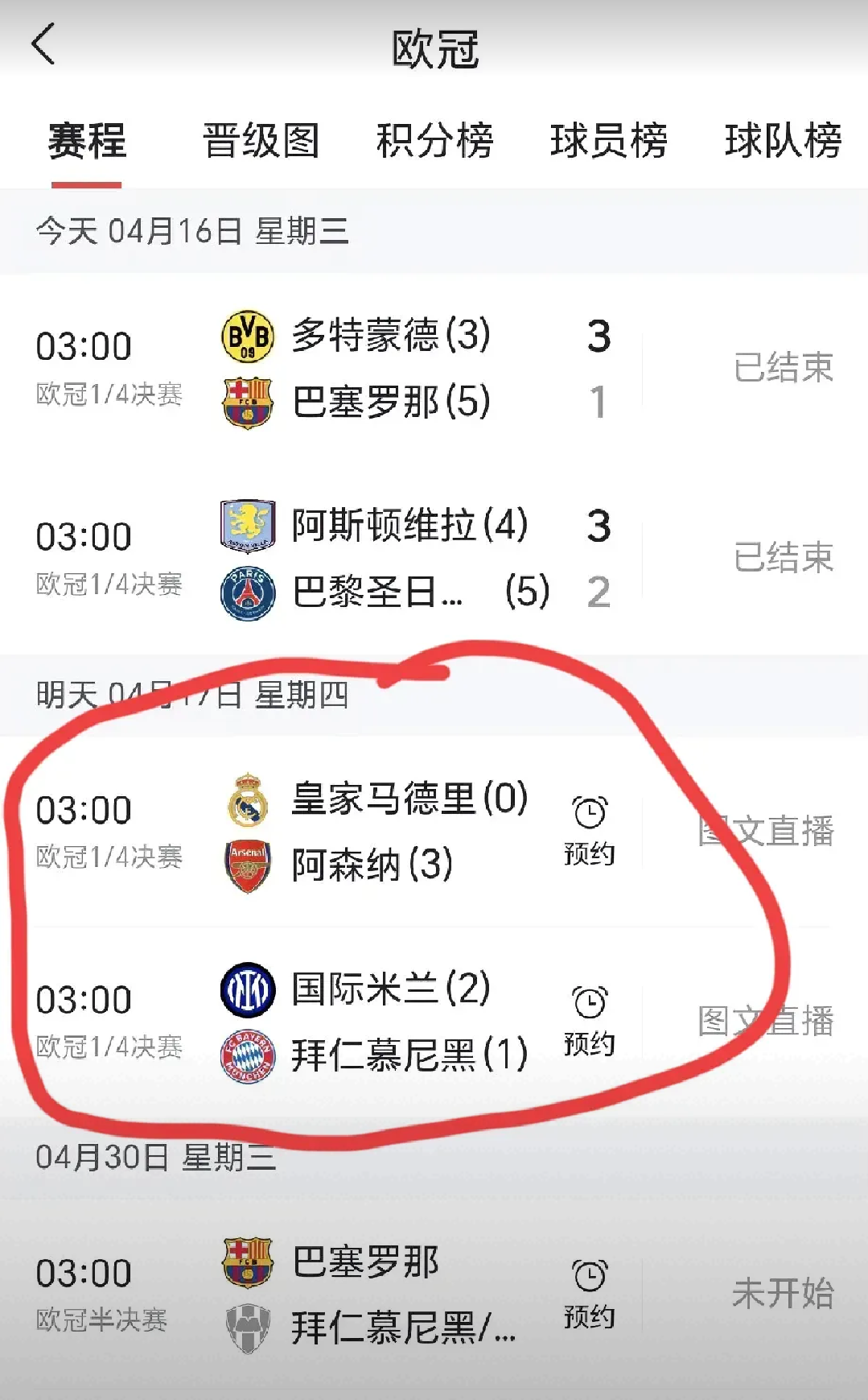 国际米兰客场战平,稳固积分榜前列 国际米兰客场战平,稳固积分榜前列