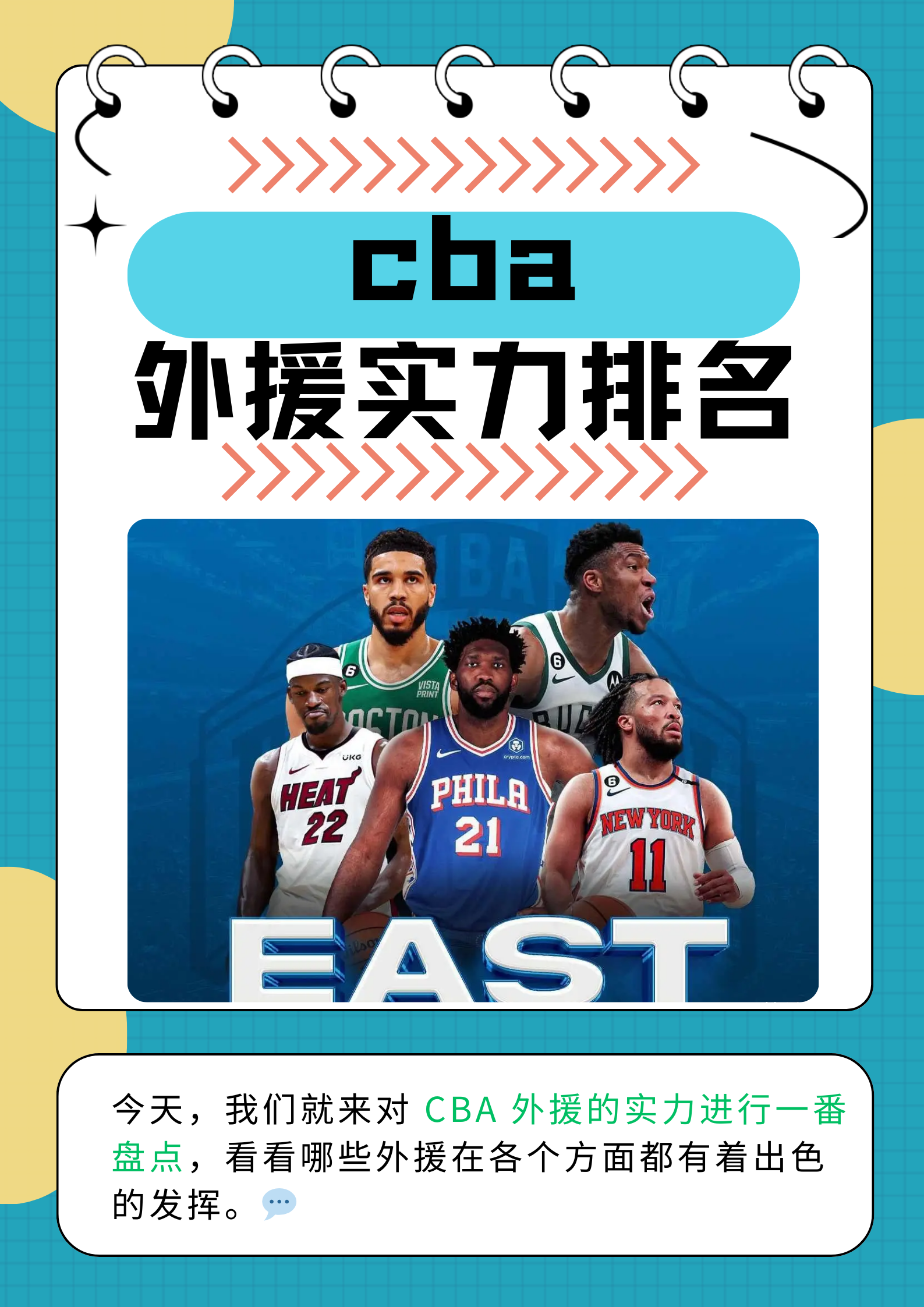 关于新疆队凭借外援的出色表现,轻取吉林队的信息 关于新疆队凭借外援的出色表现,轻取吉林队的信息