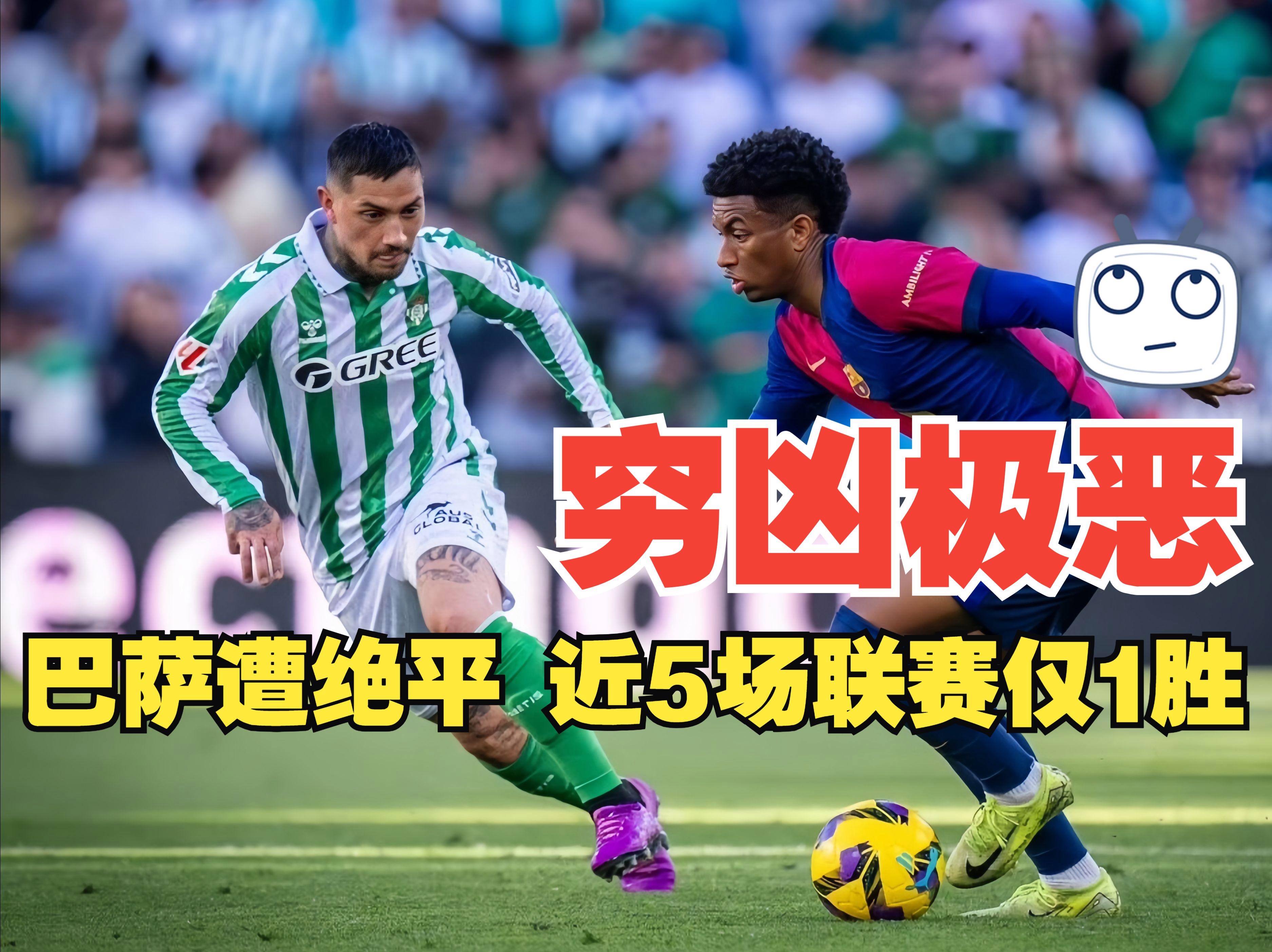 圣埃蒂安连胜后顿遭连败,球队状态不稳 圣埃蒂安连胜后顿遭连败,球队状态不稳