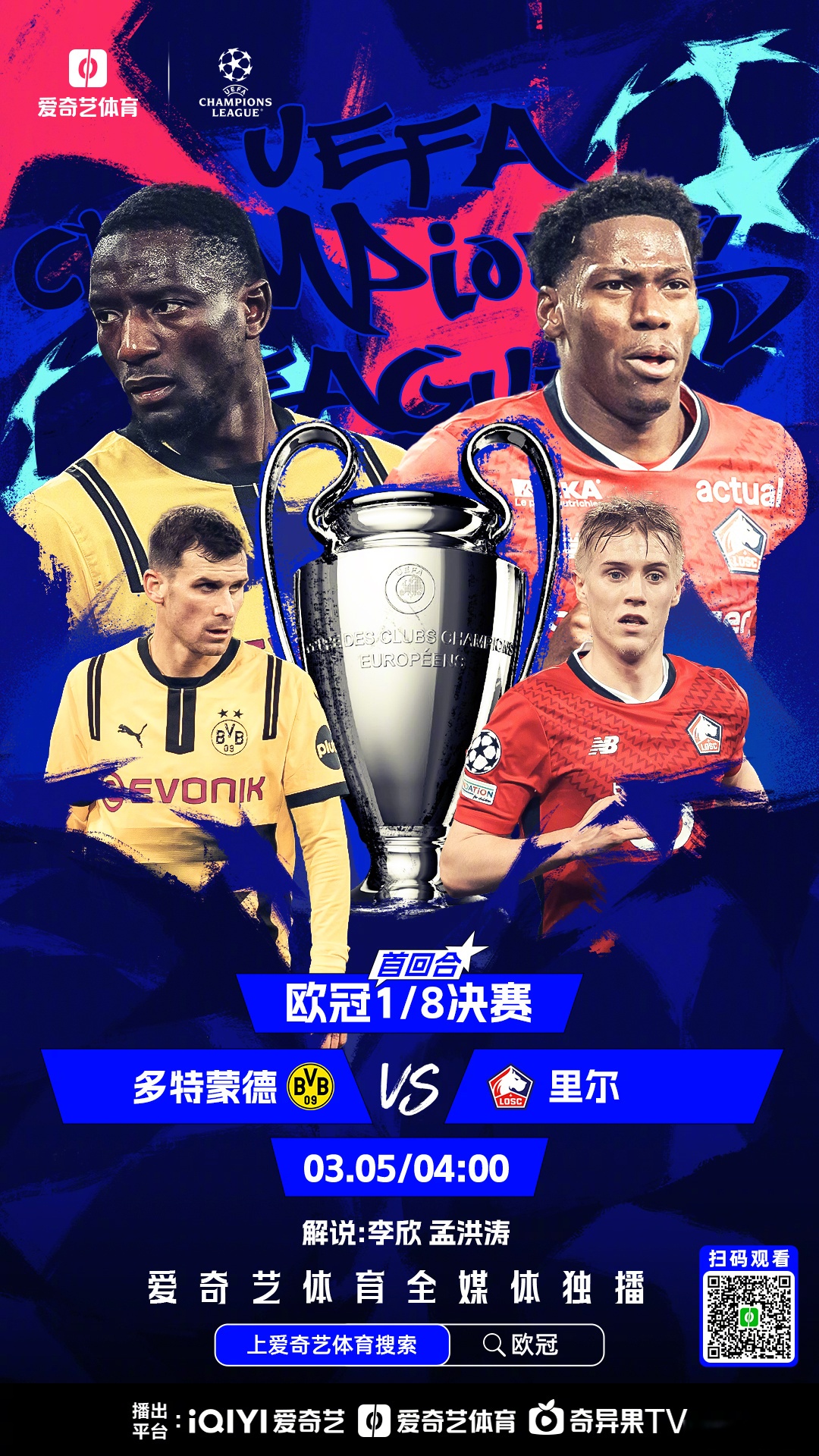 欧洲洲际冠军杯即将开启,豪门盛宴即将展开 欧洲洲际冠军杯即将开启,豪门盛宴即将展开