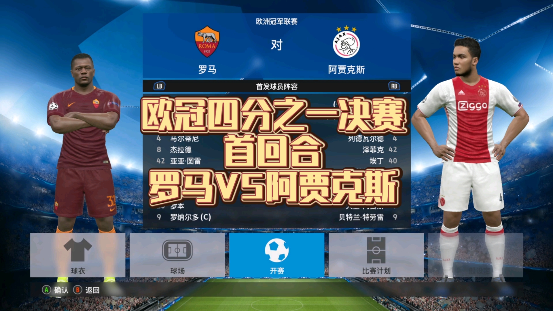 欧预赛比赛备战情报,球队全力备战决战全力赢球 欧预赛比赛备战情报,球队全力备战决战全力赢球