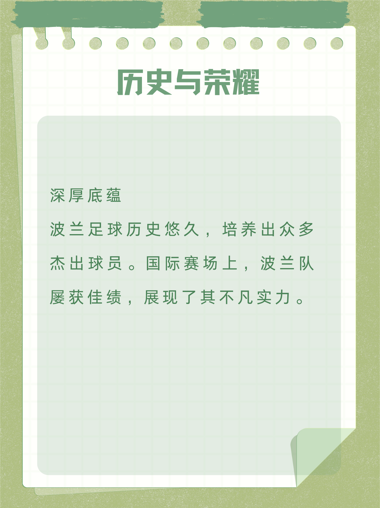 波兰选手斩获佳绩,荣耀登上领奖台! 波兰选手斩获佳绩,荣耀登上领奖台!