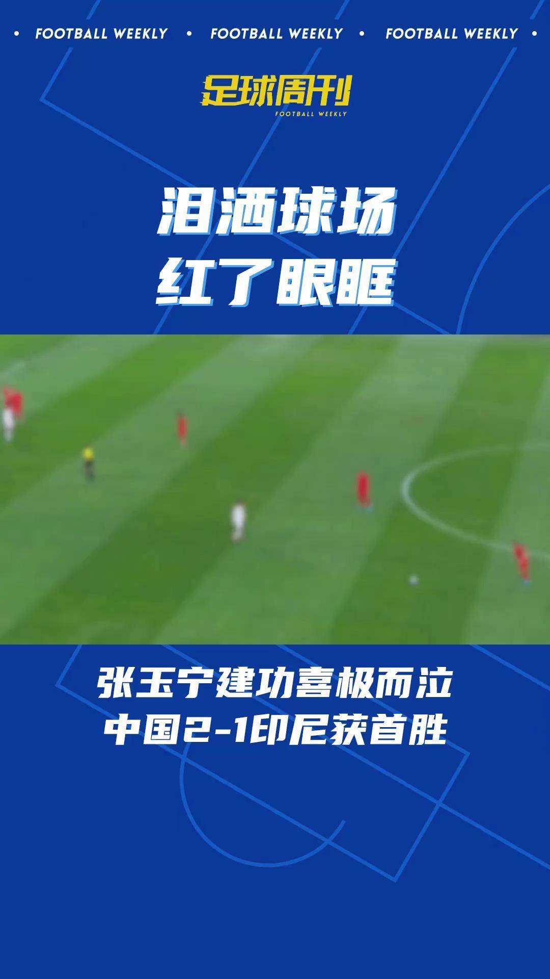 广大球迷一致点赞!国内足球联赛吸引眼球 广大球迷一致点赞!国内足球联赛吸引眼球
