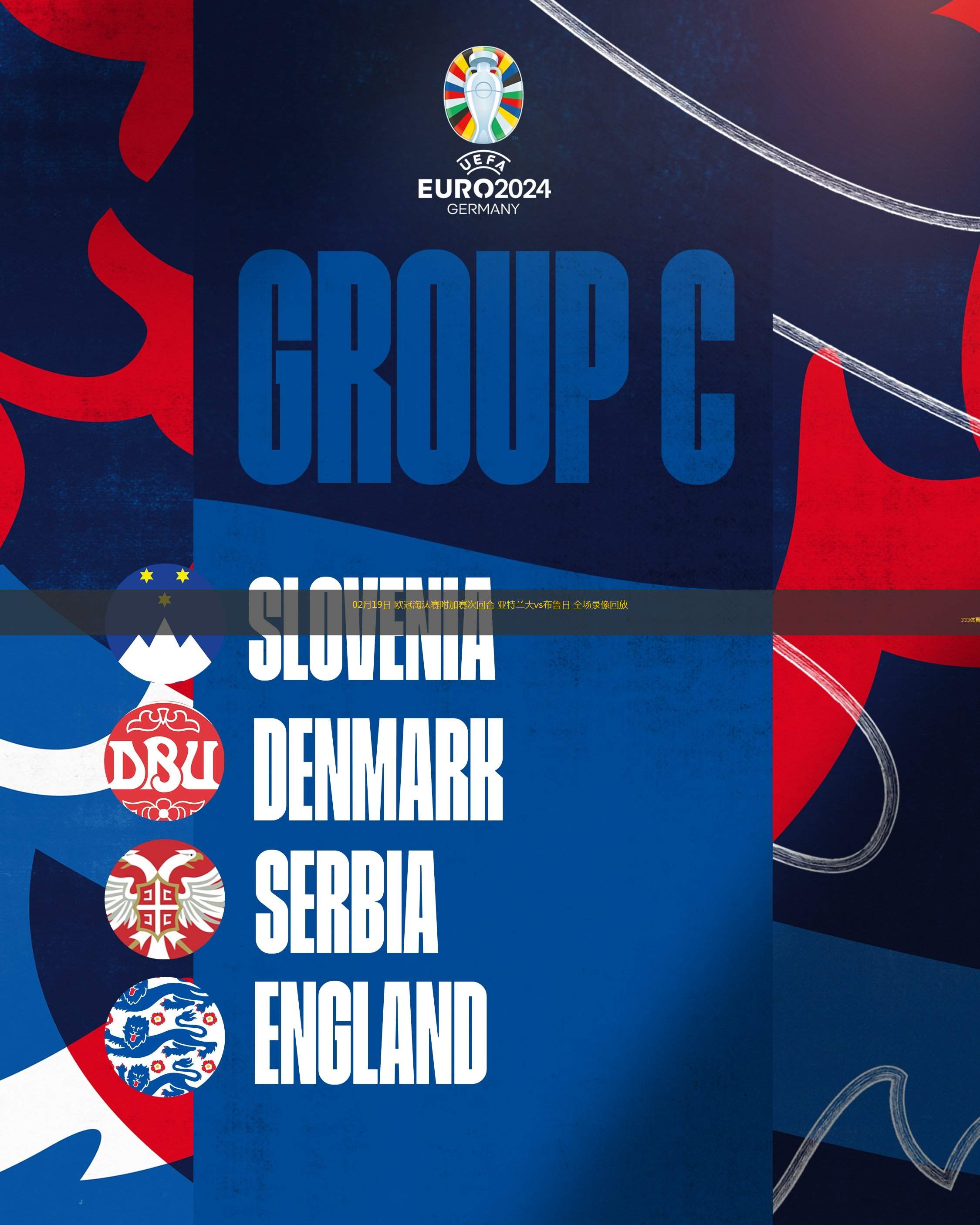 欧洲杯附加赛:德国逆转胜亚美尼亚,晋级决赛 欧洲杯附加赛:德国逆转胜亚美尼亚,晋级决赛