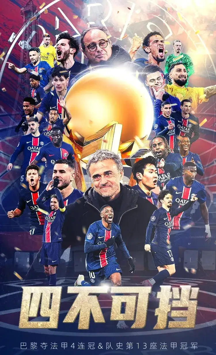 卡昂客场不敌巴黎圣日耳曼,遭遇失利厄运 卡昂客场不敌巴黎圣日耳曼,遭遇失利厄运