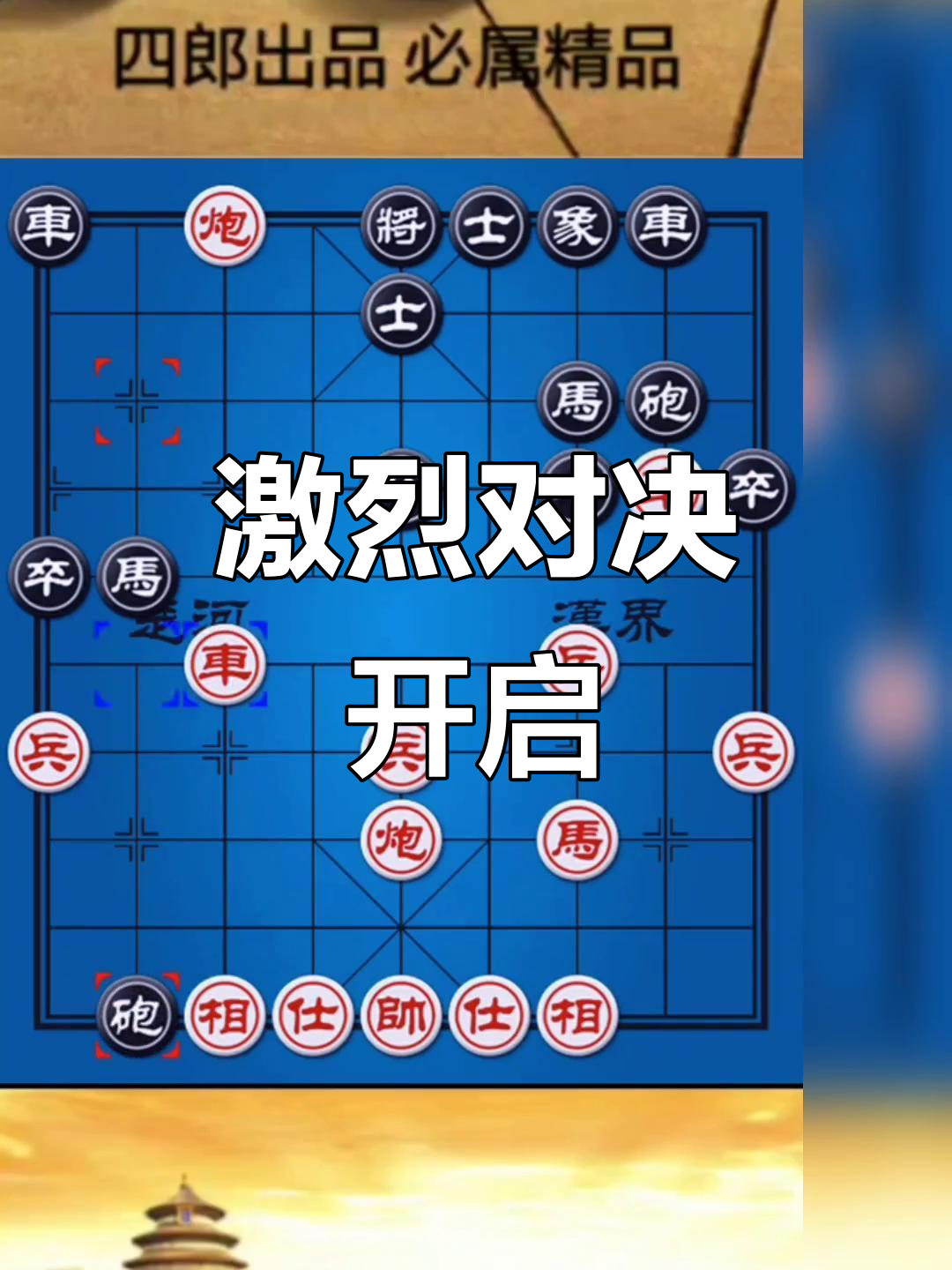 迎战强敌,新策略手段让球队胜算大增 迎战强敌,新策略手段让球队胜算大增