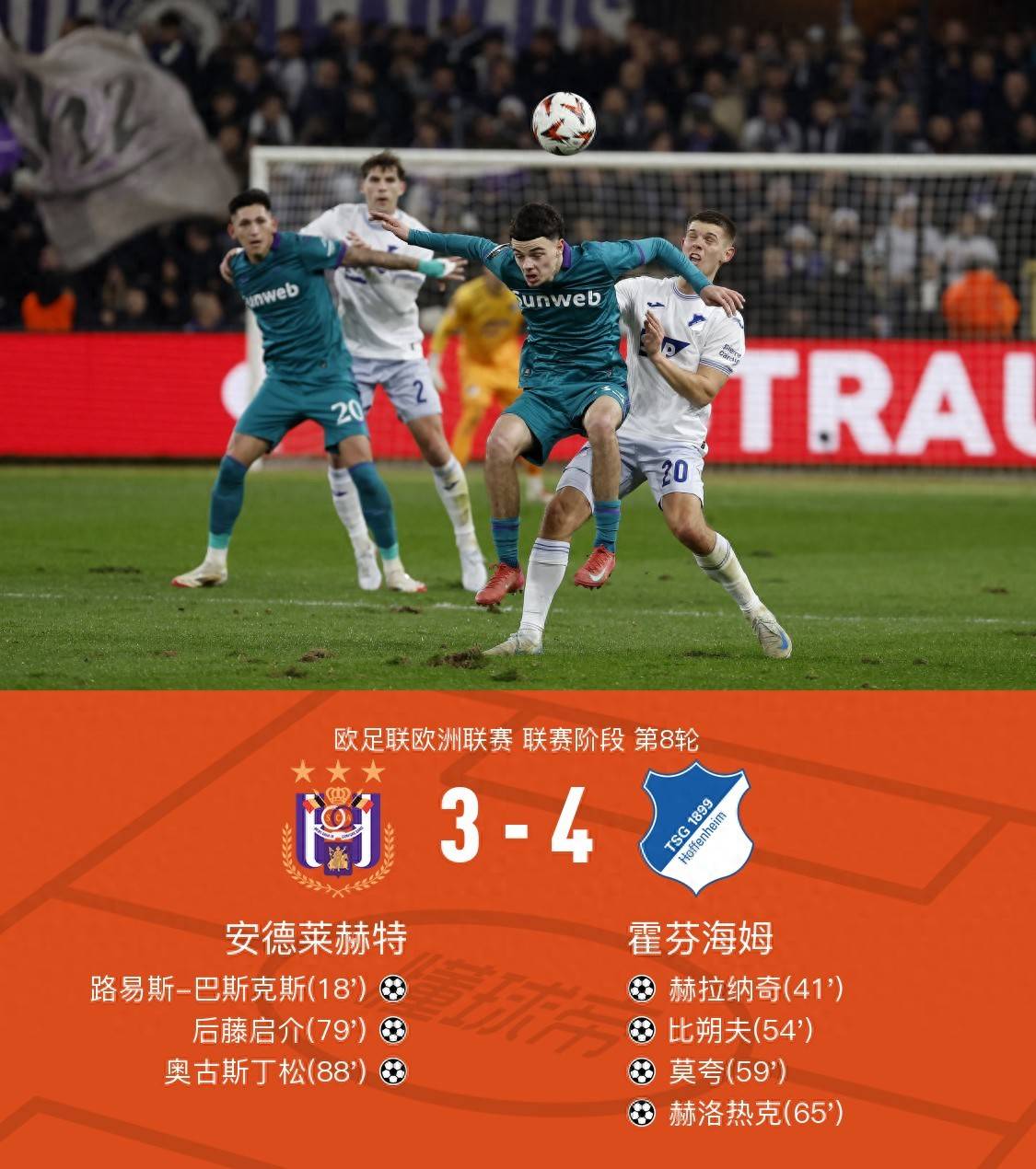 霍芬海姆队士气高涨,防守稳固力争全面提升的简单介绍 霍芬海姆队士气高涨,防守稳固力争全面提升的简单介绍