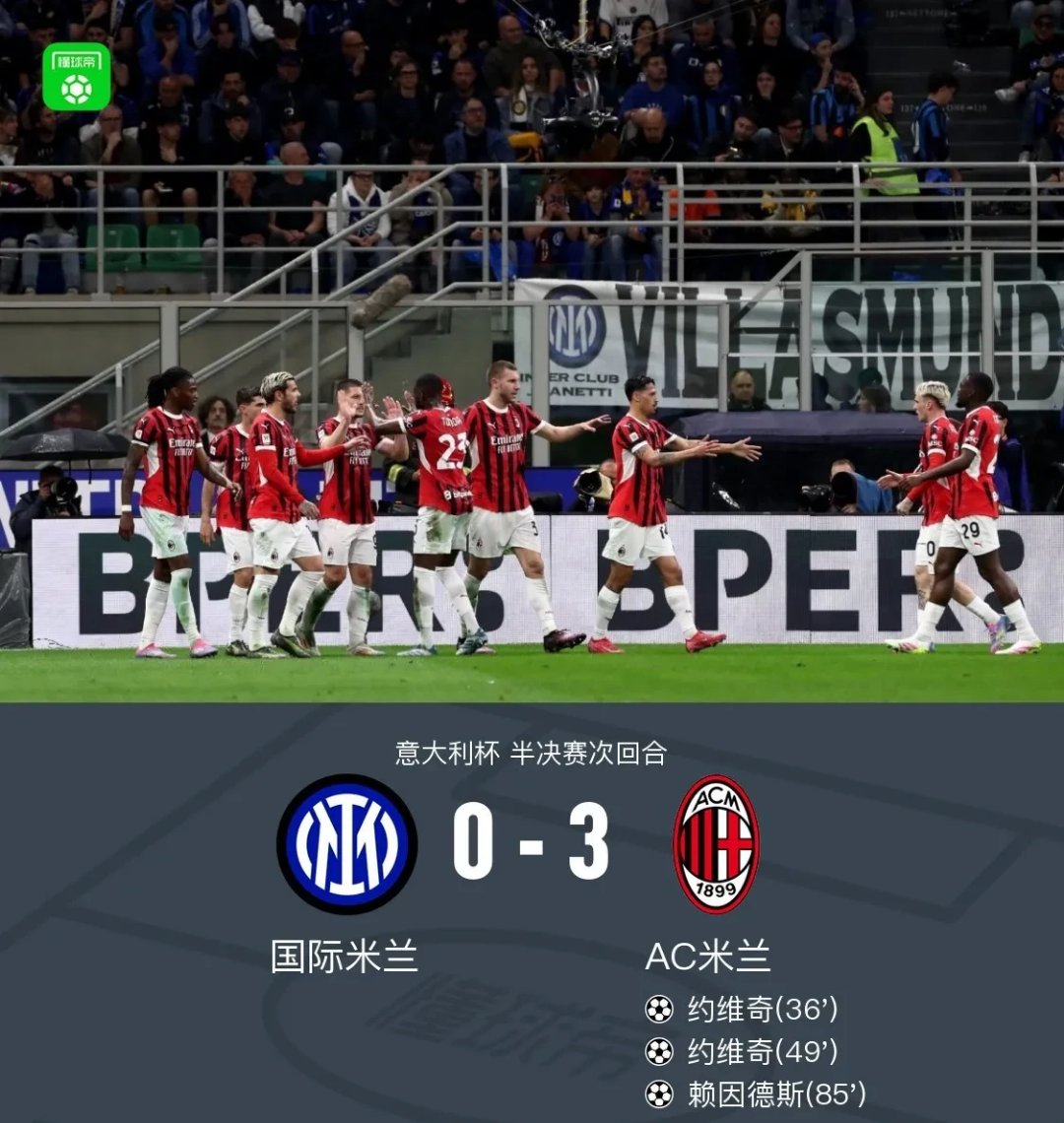 国际米兰客场挑战罗马,取得惊人胜利 国际米兰客场挑战罗马,取得惊人胜利