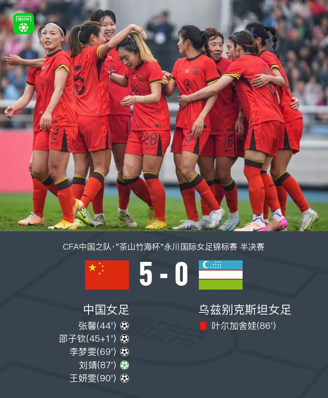 再次问鼎,中国女足实力碾压 再次问鼎,中国女足实力碾压