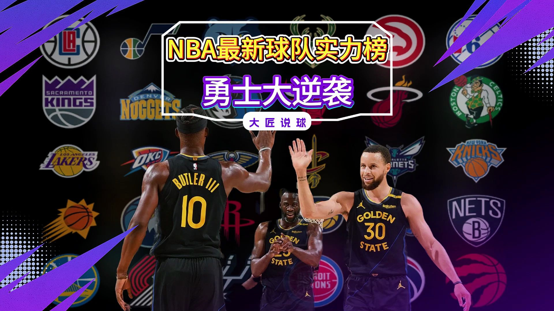 NBA球队抱怨排名规则,呼吁联盟改革 NBA球队抱怨排名规则,呼吁联盟改革