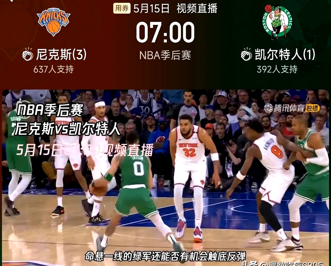 尼克斯主场爆冷击败快船,霍买尔森再现神奇 尼克斯主场爆冷击败快船,霍买尔森再现神奇