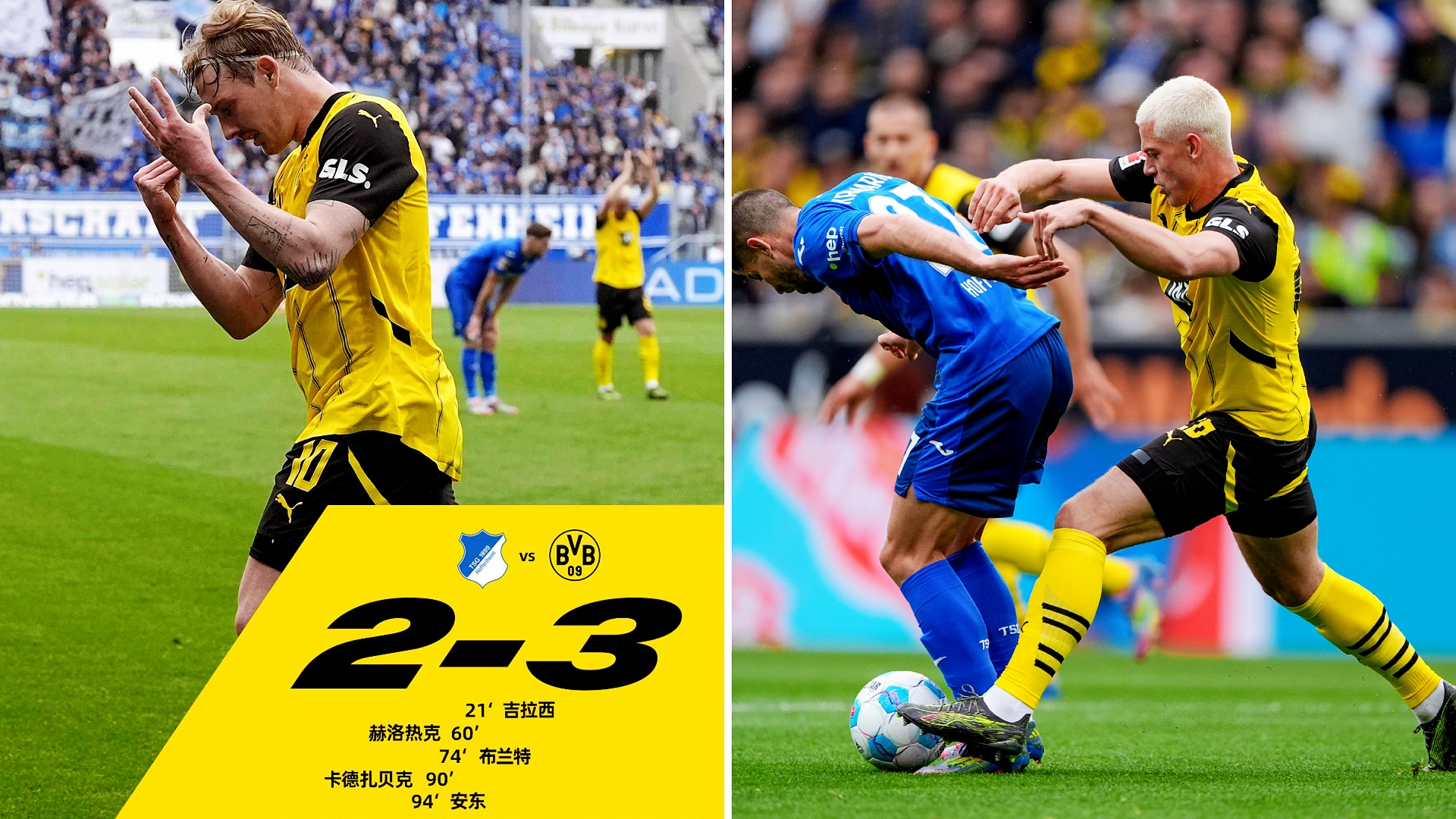 集体伤病潮袭击多特蒙德队,保级压力骤增的简单介绍 集体伤病潮袭击多特蒙德队,保级压力骤增的简单介绍