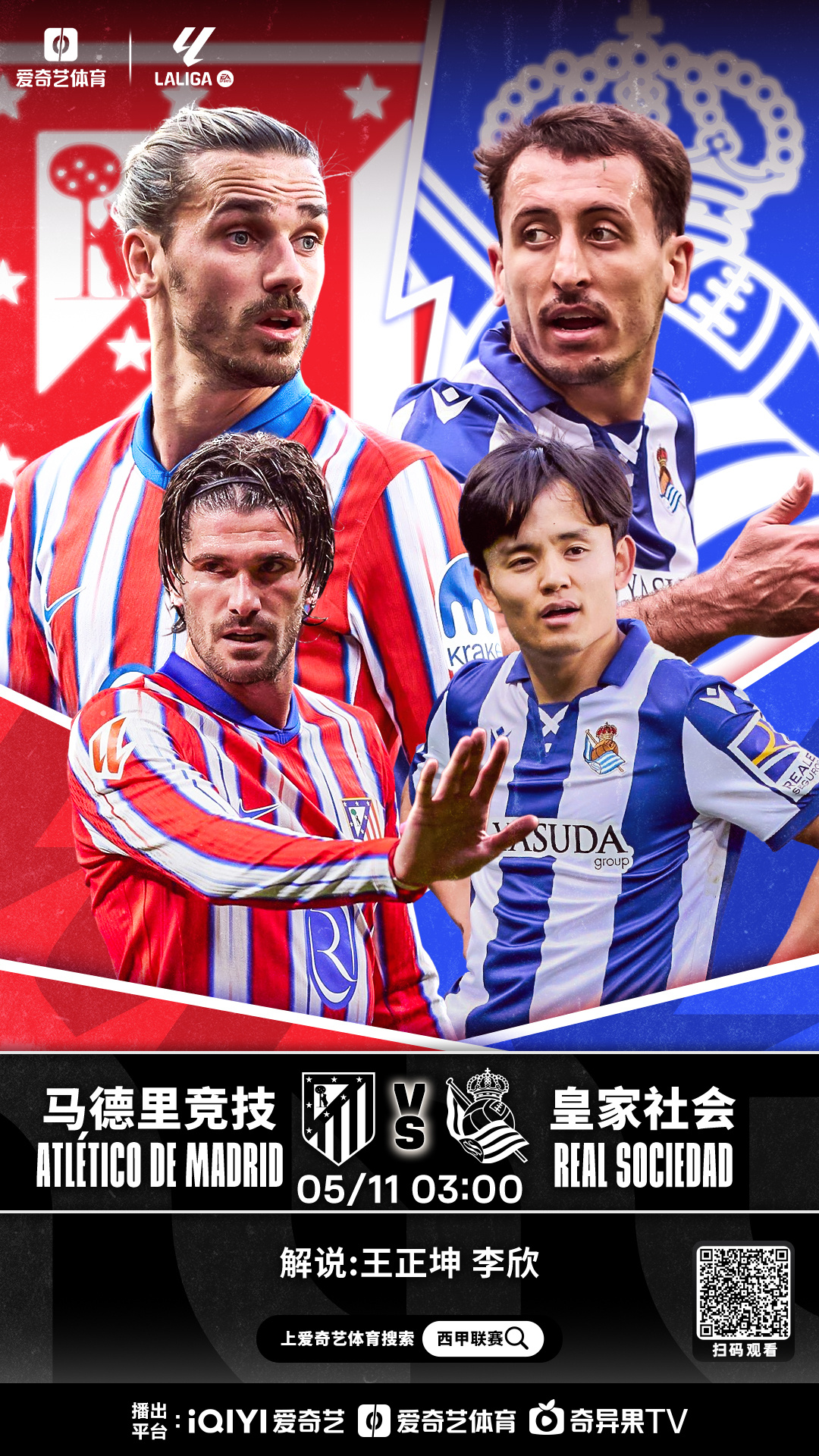 开云下载-皇家社会对阵里尔，四强之争尽在眼前