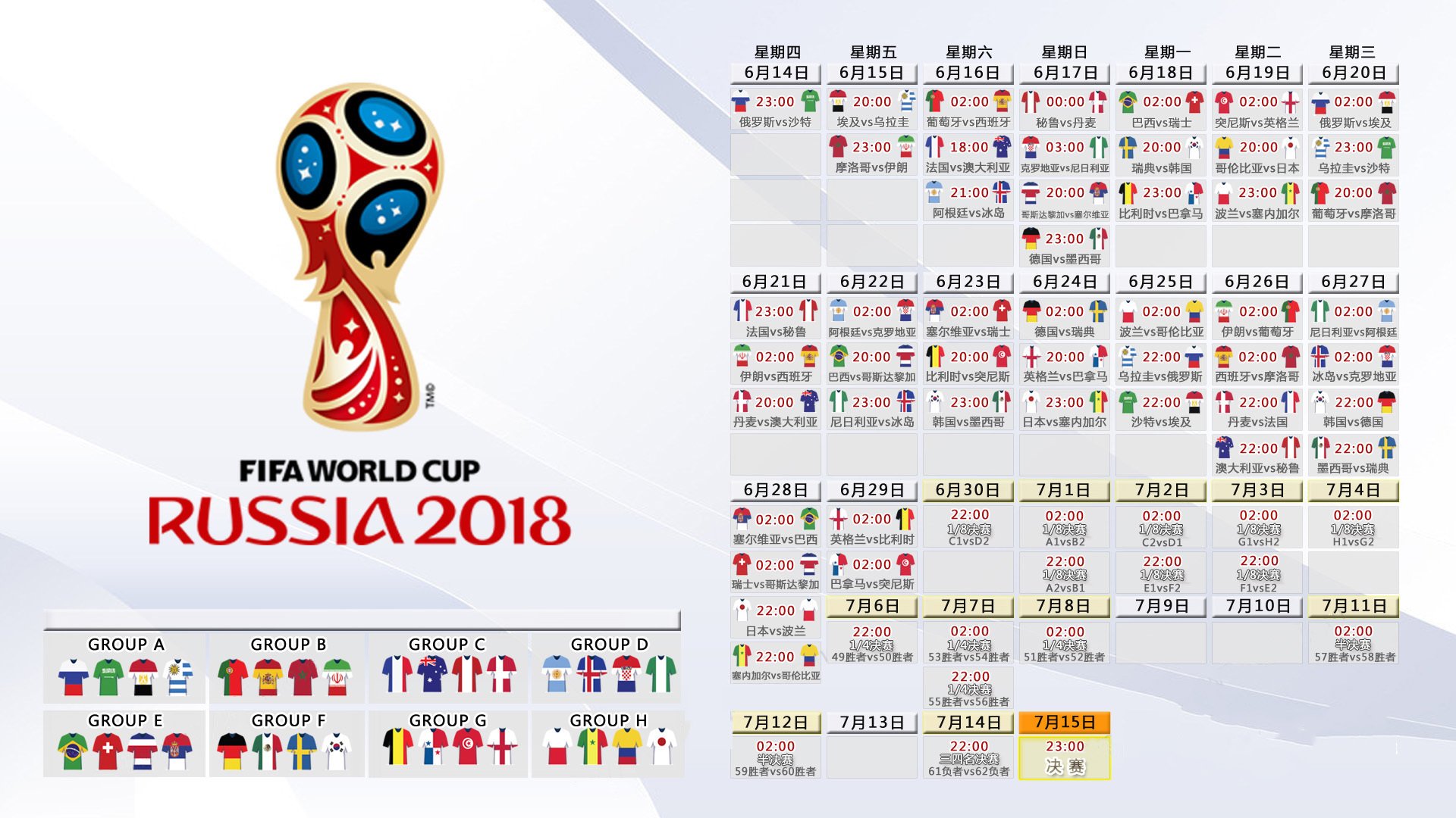 冰与火的魔咒,托纳利如何让2026世界杯A组首战成为孤本